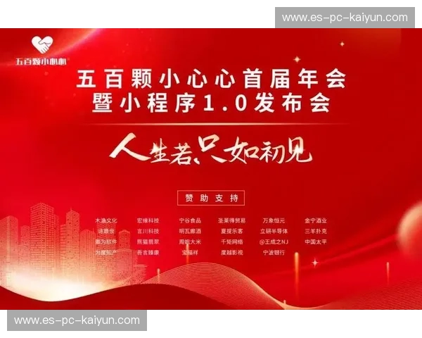 赞助注册：让品牌与机会瞬间相遇