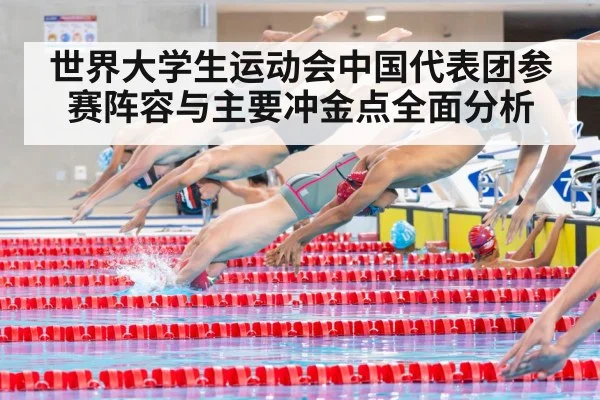 diving competition