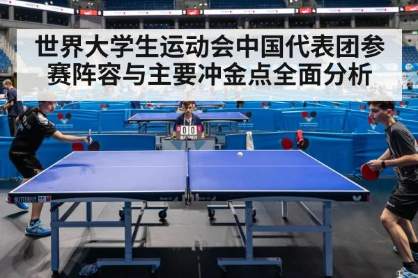table tennis match